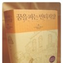 꿈을파는빈티지샵