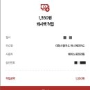 온누리내과의원 | 대전 독감주사 저렴한곳(15,000원) 용문동 에이스내과 접종 후기