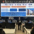 합천군 CCTV 통합관제센터 이미지