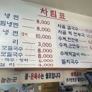 암사면옥 이미지