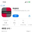 [투썸플레이스] 크리스마스 케이크로 딱인 화이트 스초생 후기 (예약방법)