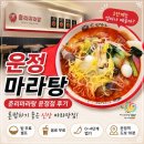 110-운정2-110 | 운정 마라탕 춘리마라탕 운정점 후기, 2단계 맵기부터 혼밥까지