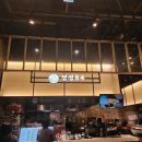 84 | 대구 신세계 백화점 지하 맛집 경성84 추천 후기