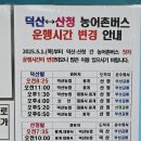 덕산면055 이미지