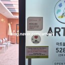 아트블리미술학원