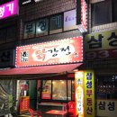 큰집닭강정 네이버블로그