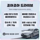 롯데백화점 북측도로 | 구리 여성운전연수 후기. 비용 특가로 초보운전연수받고 장롱면허 탈출했어요!