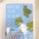 성우셀렉스 | 8월 마지막주 일상의 기록