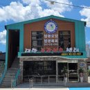 남원사랑노인재가복지센터 | 남원워크메이트주간보호센터 남원재가복지시설 남원노인복지시설 남원방문요양 남원방문목욕 남원주간...