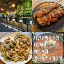 맥주정원 | 대전 봉명동 술집 데이트 코스 추천 정원맥주 솔직후기