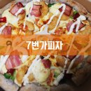 7번가피자수성점