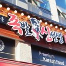 족발신선생 내포점 이미지