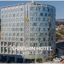 신신호텔 서귀포 이미지