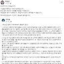 노무현 대통령의 사위 곽상언의 작심발언. 이미지