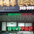 한우리(단지내)공인중개사사무소 이미지