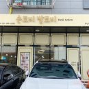 손토비발토비 이미지