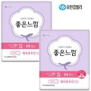 좋은느낌 쇼핑하우