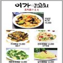 이가 양꼬치