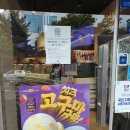 베스킨라빈스관교점