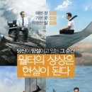 "월터의 상상은 현실이 된다(the secret life of walter mitty) " 제가 본 올해 최고의 영화 이미지