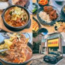 청하감자탕 - 안동시 태사길 138 | 청하감자탕