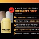 리엘커피바 | 네고왕 프로티원 할인 톡딜 최저가 총정리