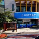 월호동 주민센터 이미지