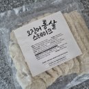 엘앤에스 | 간편간식추천 오징어통살스테이크 엘앤에스