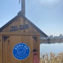갑산밧데리 | JTBC 트레일 코리아 강릉 1코스 후기
