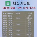 21차[지리산 화대종주] 화엄사-노고단-삼도봉-연하천-세석(1박)-장터목-천왕봉-중봉-치밭목-대원사(펌글) 이미지