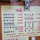 남촌한방백숙 이미지