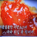 편스토랑 이상우 어향대파튀김 이미지