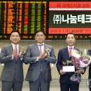 (주)나눔테크 이미지