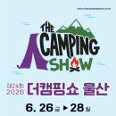 [2026 더캠핑쇼 울산] 더골프쇼와 함께열린 후기