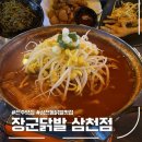 장군닭발 | 전주 삼천동 맛집 장군닭발, 국물 닭발 후기