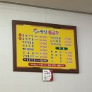 평양돌곱창