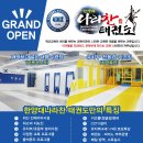 뉴스타교육학원