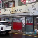 신곱창&닭발