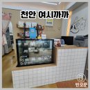 여시까까 이미지