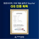 아이텍