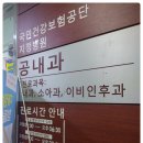 공내과의원 이미지