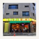 노란주전자 | 동탄 노란주전자 실내포차, 네온 감성 해물떡볶이로 금요일 충전하기