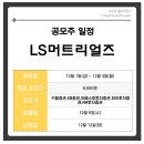 엘에스엠트론하이테크센터 이미지