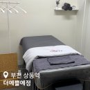 상동제일약국 | [부천] 웨딩관리·윤곽관리 전문｜더예쁠예정 부천상동역점｜예비신부 필수케어