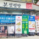 본설렁탕 연신내점 이미지