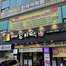 성안중학교 앞 (석호초교사거리) | 안산 사동 갈비 맛집, 우가촌 갈비락에서 즐긴 진짜 갈비의 정석