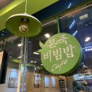 본죽&비빔밥 파주 야당역점 티스토리