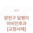 양천서울이비인후과의원 이미지