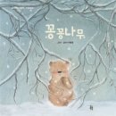 소통하는 나무 이미지