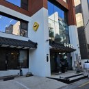 돈가랑 | 송리단길 삼겹살 맛집 숙수돈가 송리단길점 내돈내산 후기